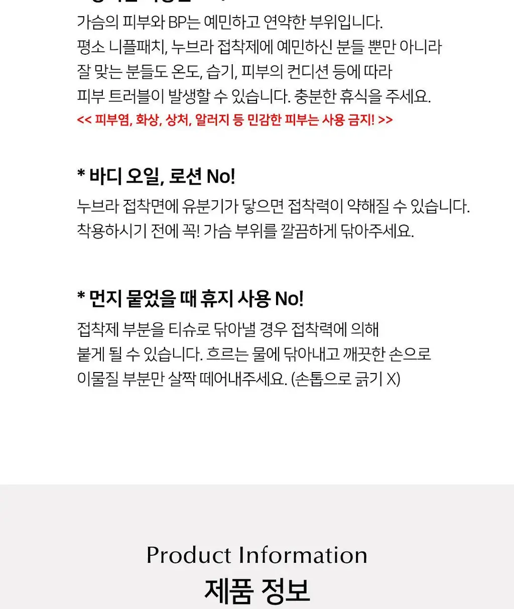 [리뷰이벤트] [예신필수템] 플라이코지 웨딩 속옷 올인원 SET (살결 후크 누브라 + 코지팬티) 상세페이지 44